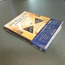 万年筆ミュージアム　歴史と文化に触れるモノ造り