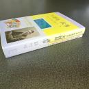 大分県先哲叢書　久留島武彦　（別冊の「著作目録・口演活動記録」を含む計２冊）