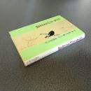 日本人の美意識