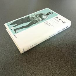 アーサー王　その歴史と伝説