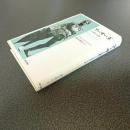 アーサー王　その歴史と伝説