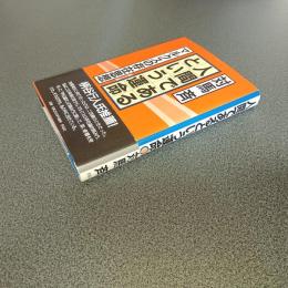 人間であるという運命　マルクスの存在思想