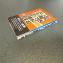 人間であるという運命　マルクスの存在思想