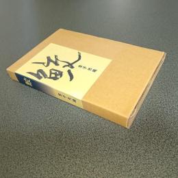 鮫　愛蔵版詩集シリーズ