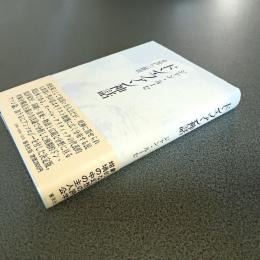 ドン・ファン神話