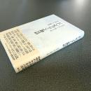 ドン・ファン神話