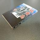 硫黄島　極限の戦場に刻まれた日本人の魂