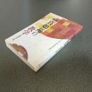 解説　真如苑の教学　増補改訂版