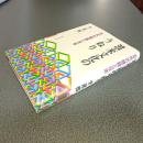 渡来文化のうねり　古代の朝鮮と日本