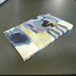 ひ－ＥＳＳＡＹ　ＯＦ　ＫＡＴＳＵＨＩＫＯ　ＨＩＢＩＮＯ