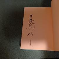 紫の履歴書