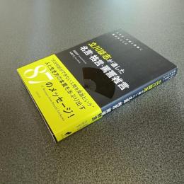 人生は、矛盾と誤解に理不尽だらけ　立川談志が遺した名言・格言・罵詈雑言