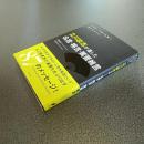 人生は、矛盾と誤解に理不尽だらけ　立川談志が遺した名言・格言・罵詈雑言