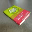 感性知能情報学入門