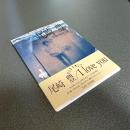 尾崎豊（はじめて書いた）Ｉ ｌｏｖｅ ｙｏｕ　ＣＤブック