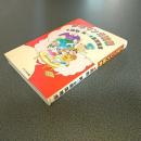 少年マンガ画報