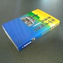 嗚呼沖縄戦の学徒隊