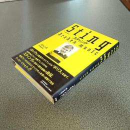 スティング　Ｂｒｏｋｅｎ　ｍｕｓｉｃ