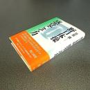 野口体操　感覚こそ力