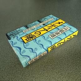 メディアの曙　明治開国期の新聞・出版物語