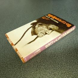 今日は死ぬのにもってこいの日