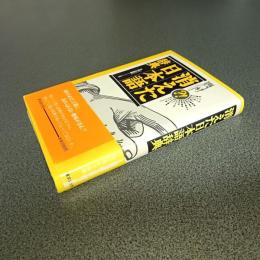 消えた日本語辞典