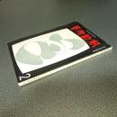 芸術新潮１９６７年２月号