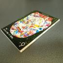 芸術新潮１９７７年９月号　特集日本人が創った「表情」