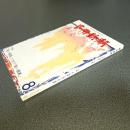 芸術新潮１９８０年８月号　特集「良い画家」が推す「良い画家」