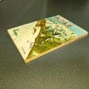 山と渓谷１９６２年４月号　通巻２７８号　特集／春のゴールデンプランガイド