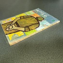 山と渓谷１９６３年９月号　通巻２９５号　特集＝行きたい山