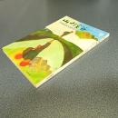 山と渓谷１９６５年９月号　通巻３２０号　特集＝初冬のベストコース