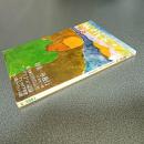 山と渓谷１９６６年９月号　通巻３３３号　特集・単独行／案内・初秋の山旅