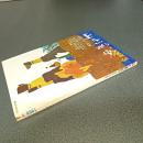 山と渓谷１９６８年３月号　通巻３５４号　特集・山の食糧