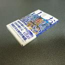 おっしょい！山笠