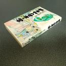 テキヤのマネー学