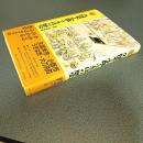 図説久留米・小郡・うきはの歴史