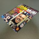 懐かしの名作恐怖映画大解剖　サンエイムック