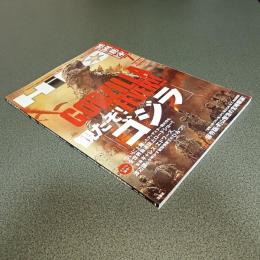 映画秘宝２０１４年７月号　観たぞ！『ゴジラ』全世界最速誌上ロードショー！　他