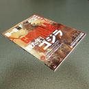 映画秘宝２０１４年７月号　観たぞ！『ゴジラ』全世界最速誌上ロードショー！　他