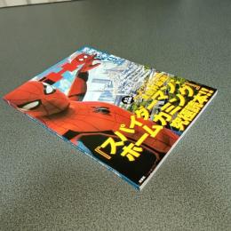映画秘宝２０１７年９月号　全世界最速『スパイダーマン：ホームカミング』究極読本！　他