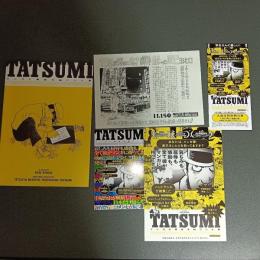 ＴＡＴＳＵＭＩ　マンガに革命を起こした男　パンフレット