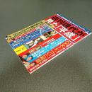 週刊現代別冊　週刊現代が見た「平成」　オールカラー保存版　講談社ＭＯＯＫ