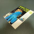 キネマ旬報１９７４年８月下旬号　Ｎ０．６３８