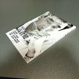 キネマ旬報２０１５年１月下旬号　Ｎ０．１６８０　職業、映画俳優。高倉健　他