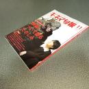 キネマ旬報２０２３年１１月号　Ｎ０．１９３２　映画について語るたのしみ