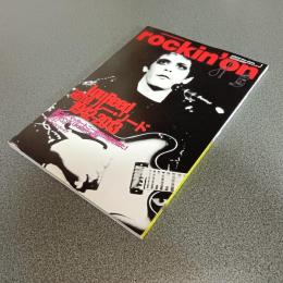 ロッキング・オン　２０１４年１月号　追悼ルー・リード／ポール・マッカートニー来日公演を観た！