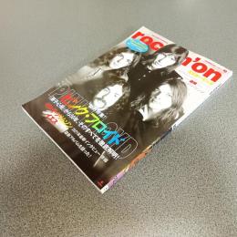 ロッキング・オン　２０２１年１０月号　総力特集ピンク・フロイド／クリムゾン／イエス／ビリー・アイリッシュ