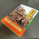 目で見る福岡市の１００年　福岡市・前原市・糸島郡