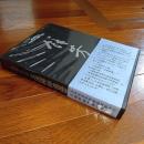 永平寺五十代　玄透禅師遺墨集